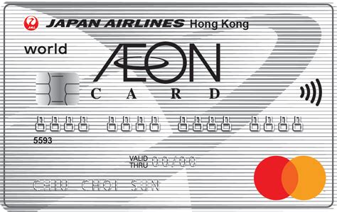 smart card aeon|aeon card hong kong.